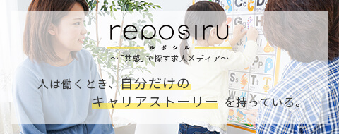 ルポシル　コーディアリティケア