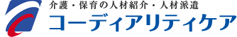 介護業務の人材紹介・人材派遣のコーディアリティケア
